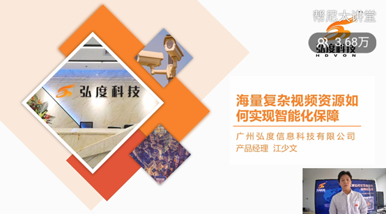 弘度科技解疑答惑:海量复杂视频资源如何实现智能化保障(图1) 弘度科技解疑答惑:海量复杂视频资源如何实现智能化保障(图1)