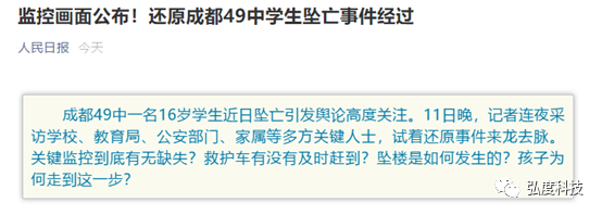 监控系统何时不再“背锅”?(图16) 监控系统何时不再“背锅”?(图16)