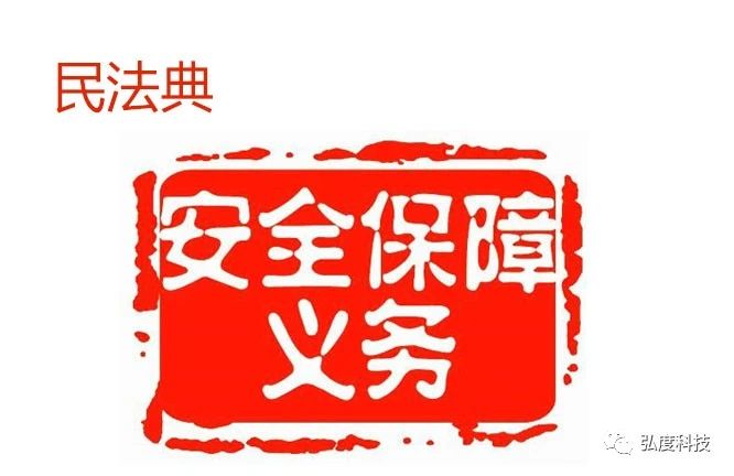 民法典五大侵权场景(图7) 民法典五大侵权场景(图7)