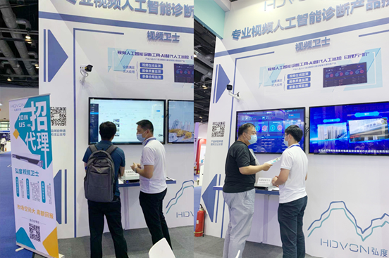 弘度AI视频智能诊断惊艳2021北京政法展(图6) 弘度AI视频智能诊断惊艳2021北京政法展(图6)