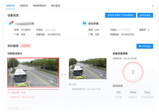 视频监控智能巡检(视频卫士)服务器X2系列上新啦!(图4) 视频监控智能巡检(视频卫士)服务器X2系列上新啦!(图4)